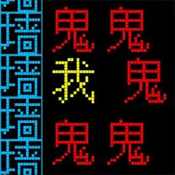 文字逃离游戏