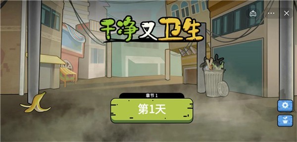 干净又卫生华为版