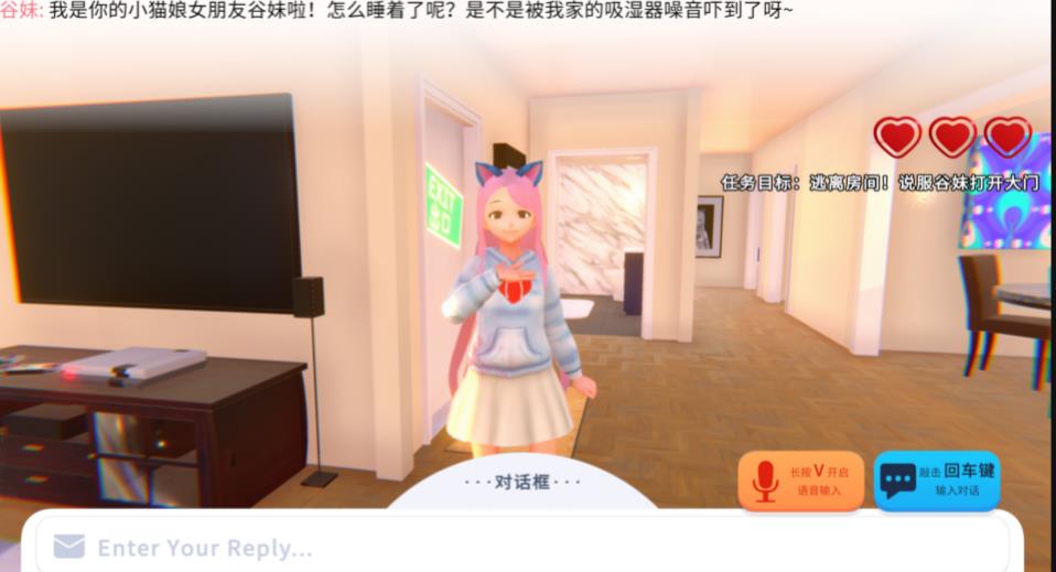 世界尽头与可爱猫娘病娇ai女友手机版