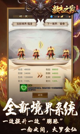 教主之家超v版折扣服