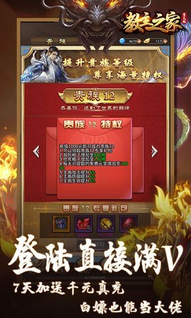 教主之家超v版折扣服