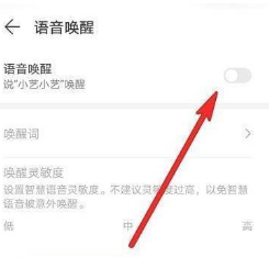 华为mate40pro如何打开语音