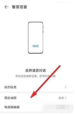 华为mate40pro如何打开语音