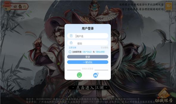 大侠请决斗截图1