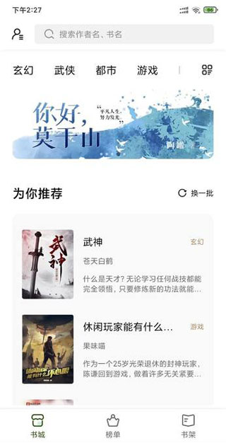 书芽纯净版截图1