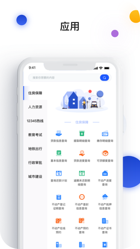 i南昌app