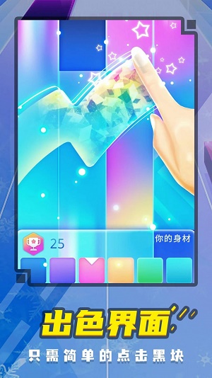 钢琴块5截图2