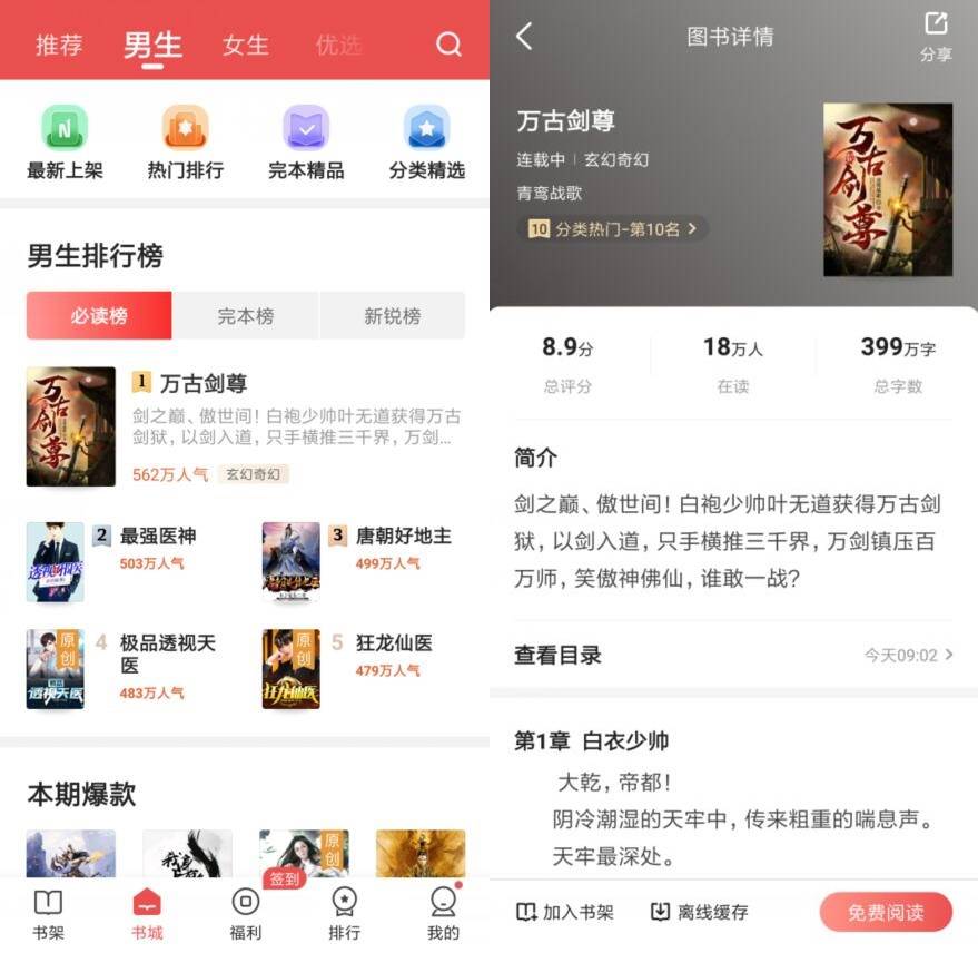 阅友免费小说下载app