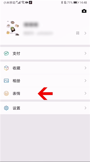 微信表情怎么下载