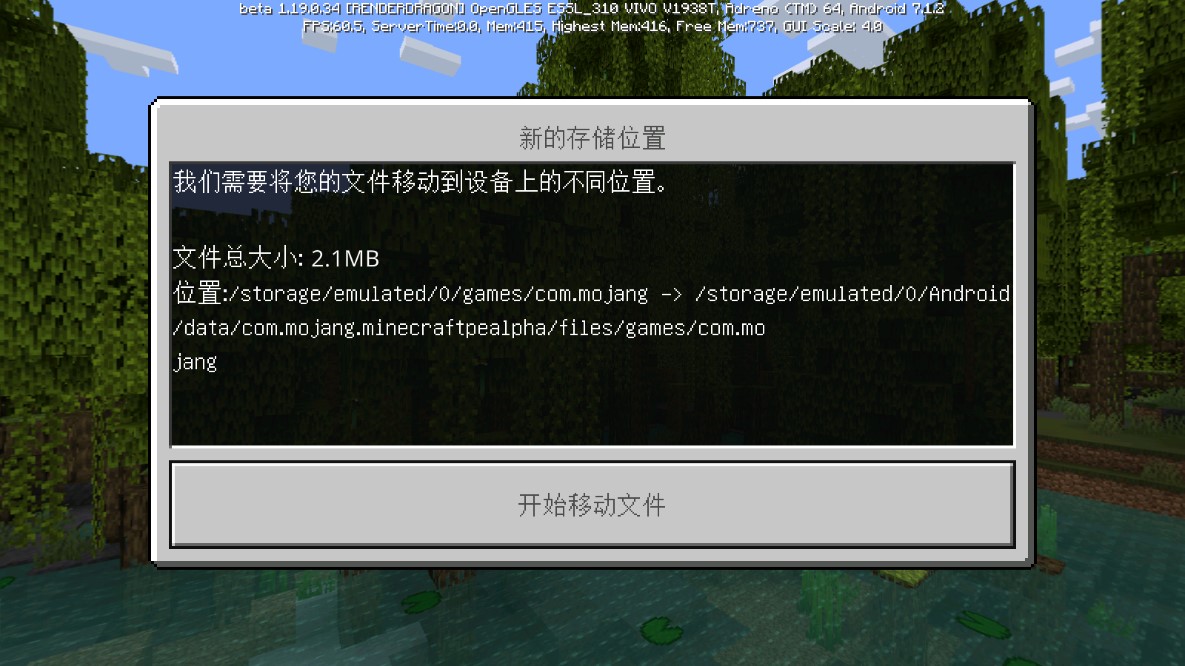 Minecraft截图1