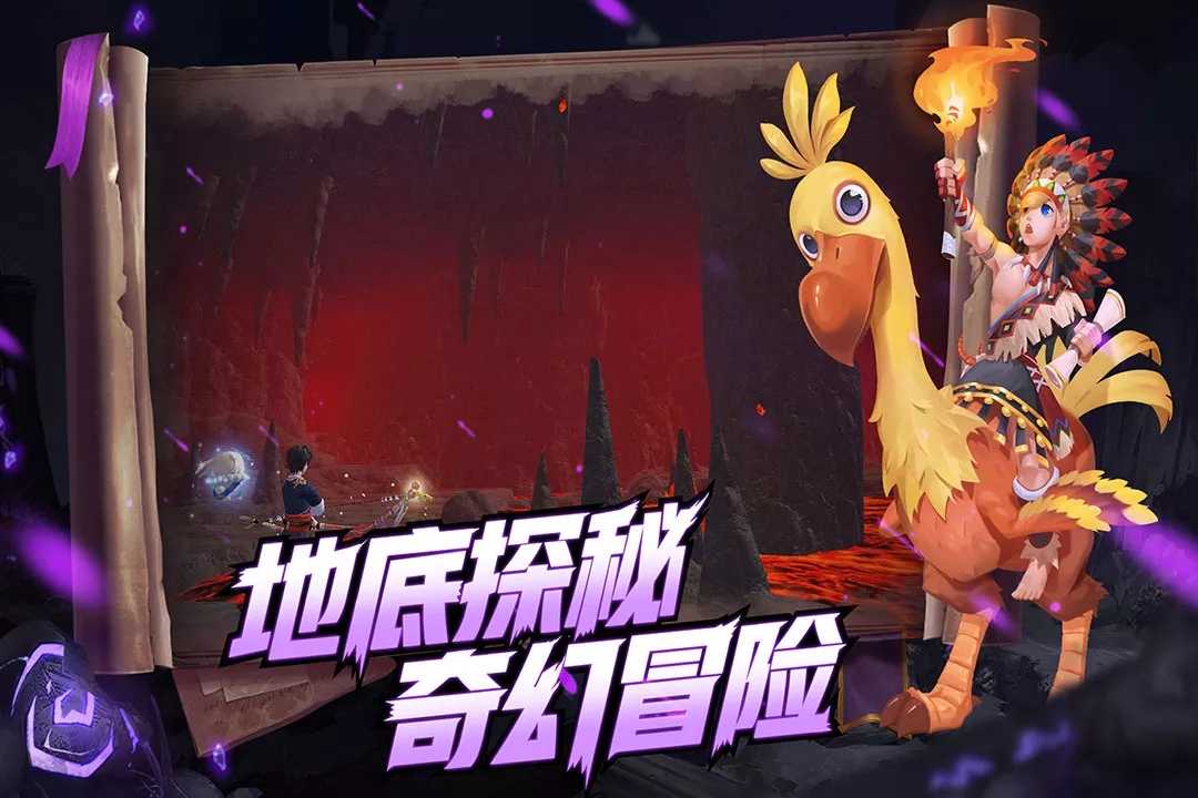 创造与魔法手游截图1