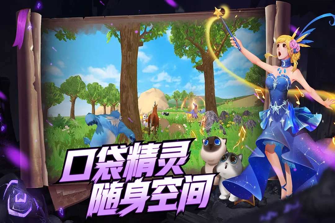 创造与魔法手游截图3