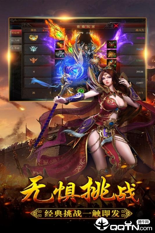 大荒传奇手游