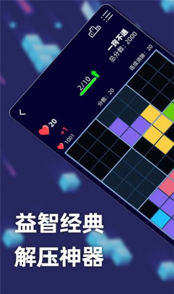 方块乐翻天红包版截图2