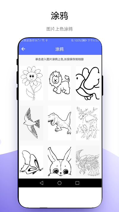 创意绘画app