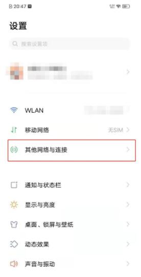 vivos7e如何开热点