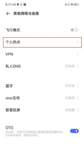 vivos7e如何开热点