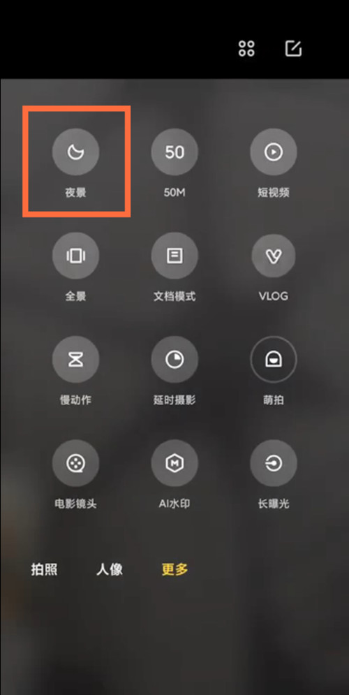 小米11ultra怎么拍夜景