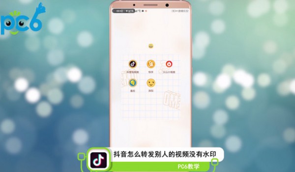 抖音转发视频怎么去除抖音号