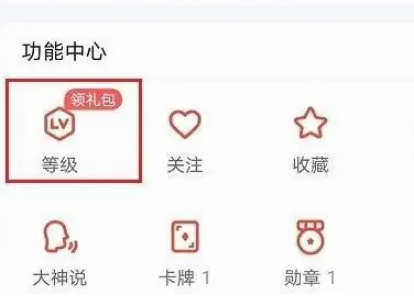 QQ阅读怎么免费领取vip