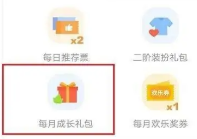 QQ阅读怎么免费领取vip