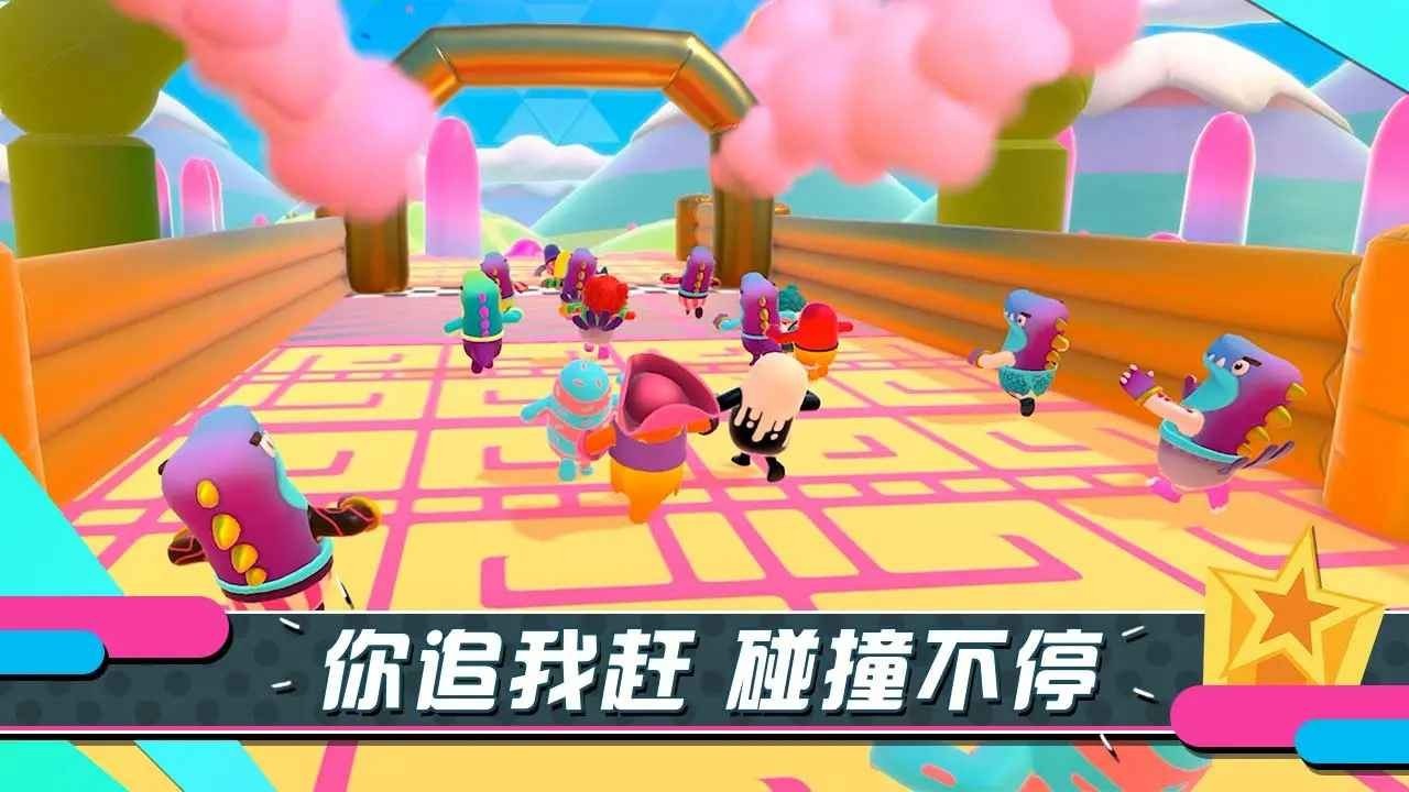 糖豆人终极淘汰赛中文版