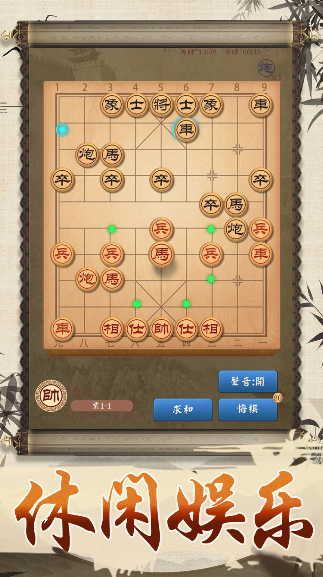 全民象棋大师