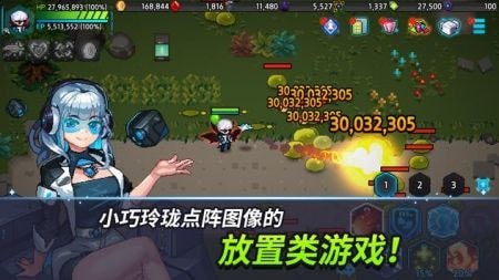 超能力者养成华为版截图1