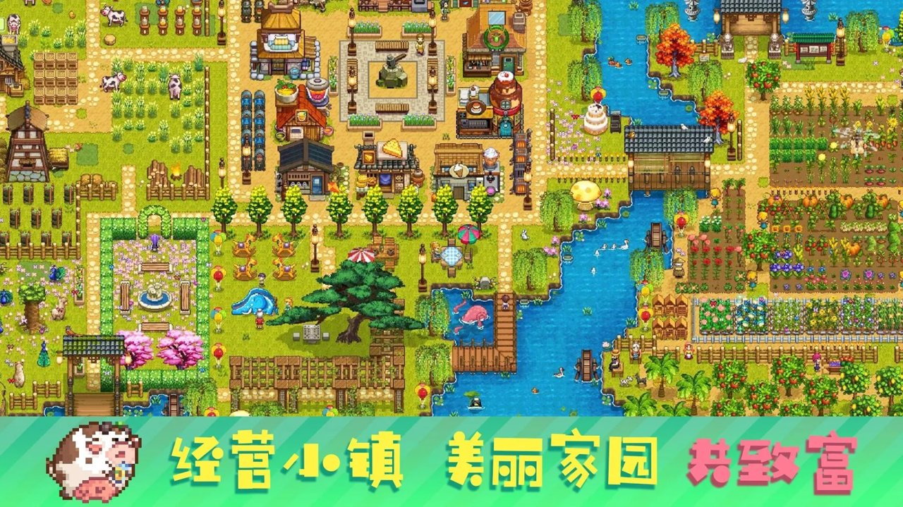 奶牛镇的小时光汉化版截图3