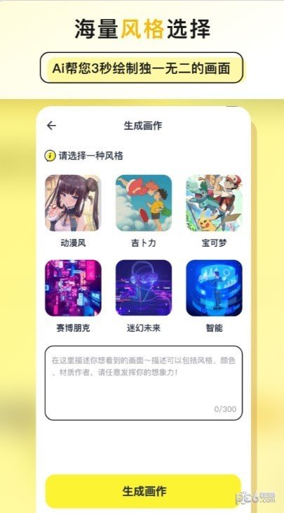 和光AI绘画app官方版