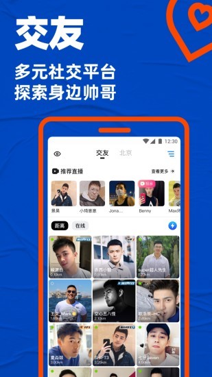 blued极速版旧版本截图1