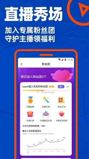 blued极速版旧版本截图2