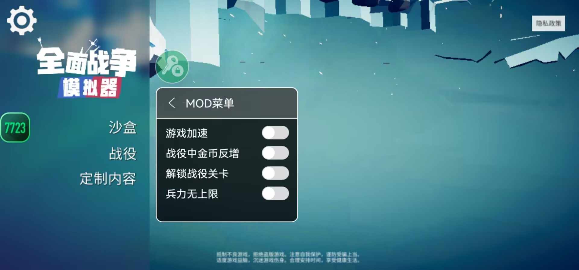 全面战争模拟器联机版截图1