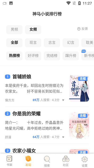 桔子免费小说app下载截图3