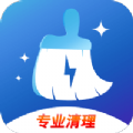 量子清理大师app最新版