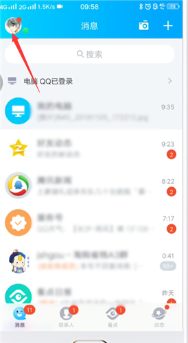 qq怎么看授权应用程序