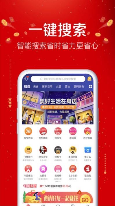 易购森活官方app