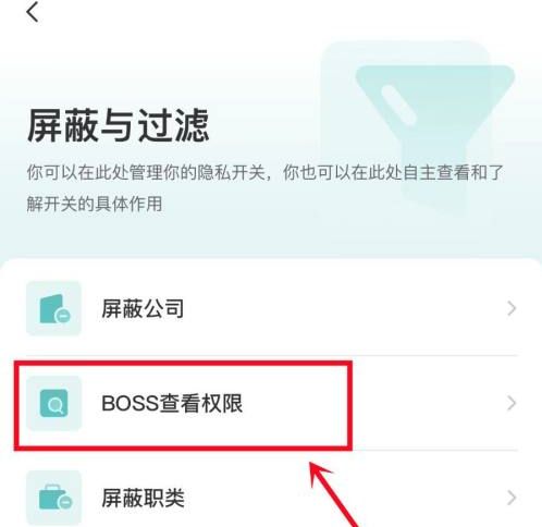 boss活跃度打开教程