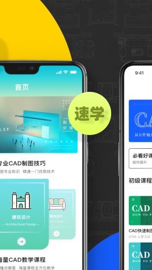 cad快速看图画图app