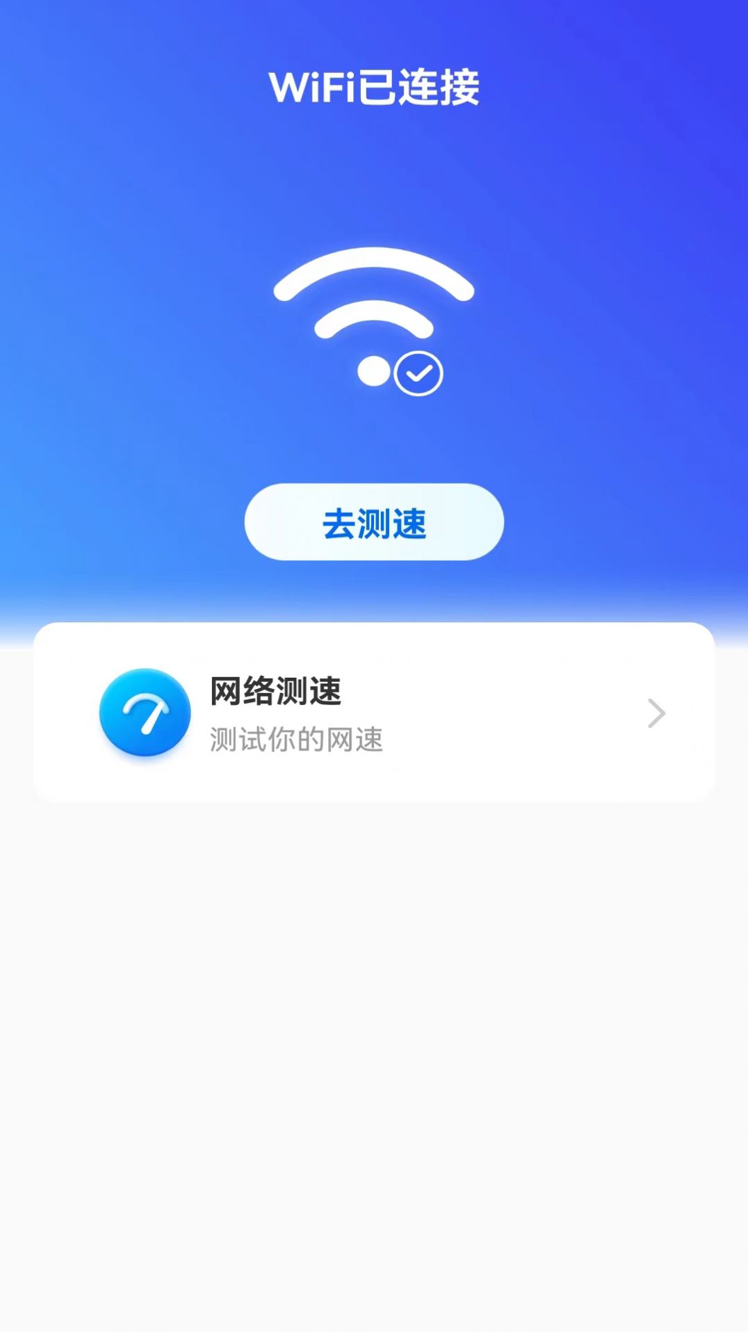 薄荷流量app安卓版