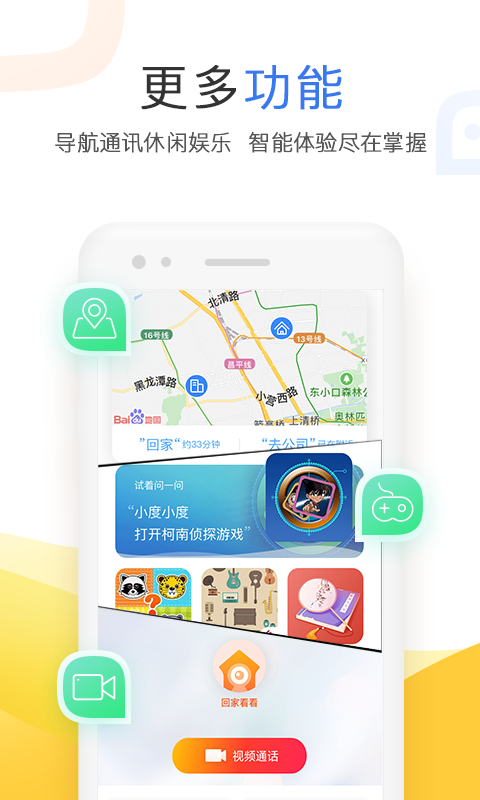 小度智能音箱app