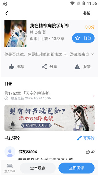 9x阅读器最新版截图1