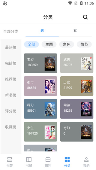 9x阅读器最新版截图3