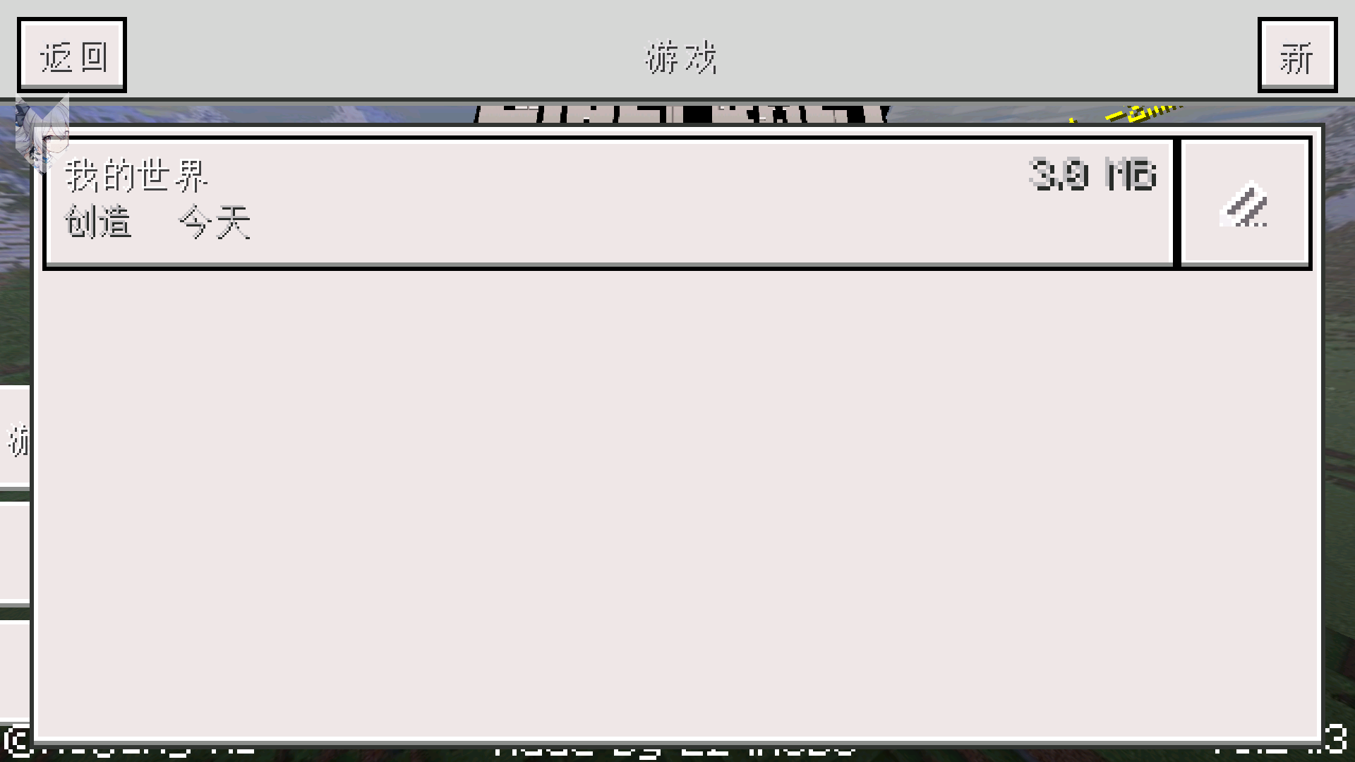 我的世界怀旧版截图2