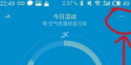 小米WatchS1如何查看电量