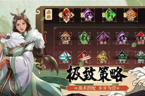 三国H传(华为版)截图2