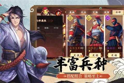 三国H传(华为版)截图1