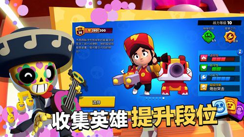 荒野乱斗魔改版紫服最新版截图3