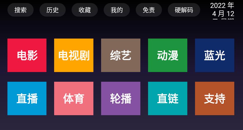 滴滴TV