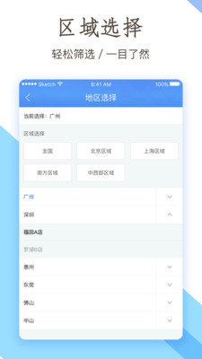 泊寓公寓租房app